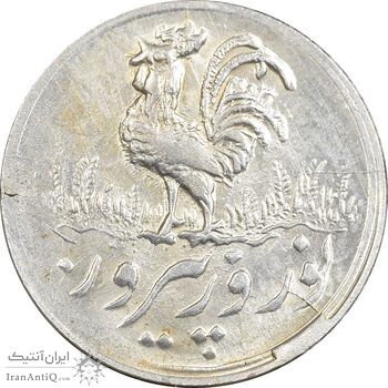 سکه شاباش خروس 1333 تاریخ 2 رقمی - MS62 - محمد رضا شاه سکه شاباش خروس 1333 تاریخ 2 رقمی - MS62 - محمد رضا شاه