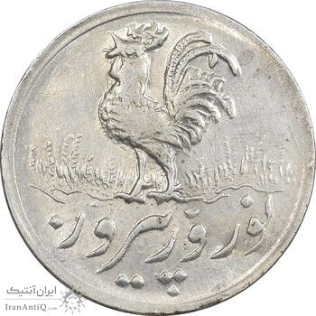 سکه شاباش خروس 1333 تاریخ 2 رقمی - MS61 - محمد رضا شاه