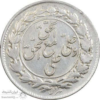 سکه شاباش مع الحق و الحق (صاحب زمان نوع یک) - AU58 - محمد رضا شاه سکه شاباش مع الحق و الحق (صاحب زمان نوع یک) - AU58 - محمد رضا شاه