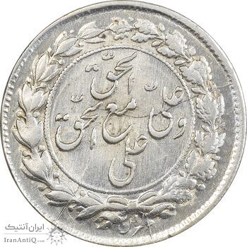 سکه شاباش مع الحق و الحق (صاحب زمان نوع یک) - MS61 - محمد رضا شاه سکه شاباش مع الحق و الحق (صاحب زمان نوع یک) - MS61 - محمد رضا شاه