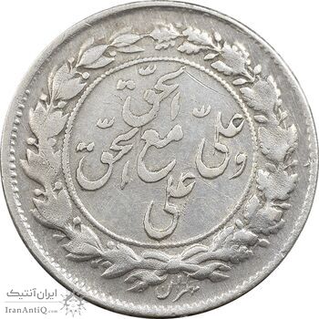 سکه شاباش مع الحق و الحق (صاحب زمان نوع یک) - AU50 - محمد رضا شاه سکه شاباش مع الحق و الحق (صاحب زمان نوع یک) - AU50 - محمد رضا شاه