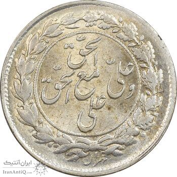 سکه شاباش مع الحق و الحق دورو - MS62 - محمد رضا شاه سکه شاباش مع الحق و الحق دورو - MS62 - محمد رضا شاه