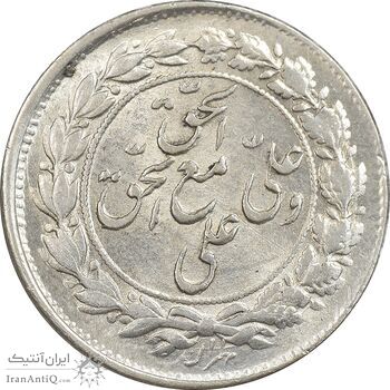 سکه شاباش مع الحق و الحق دورو - MS62 - محمد رضا شاه سکه شاباش مع الحق و الحق دورو - MS62 - محمد رضا شاه