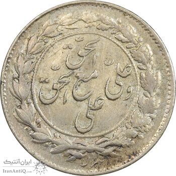 سکه شاباش مع الحق و الحق دورو - MS62 - محمد رضا شاه سکه شاباش مع الحق و الحق دورو - MS62 - محمد رضا شاه