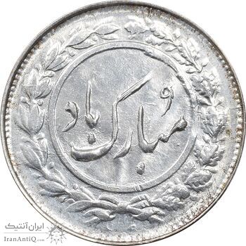 سکه شاباش گل لاله 1336 - MS63 - محمد رضا شاه