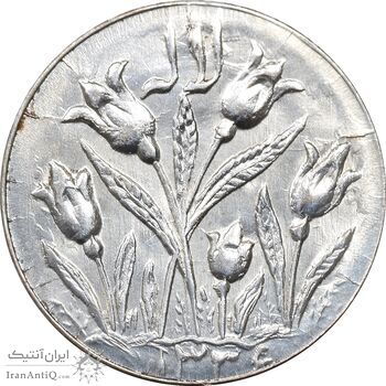 سکه شاباش گل لاله 1336 - MS63 - محمد رضا شاه
