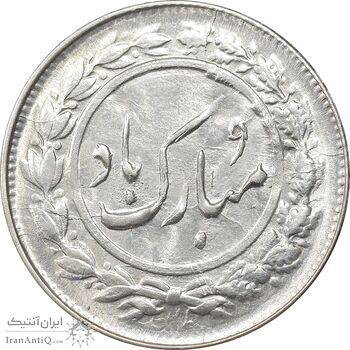 سکه شاباش گل لاله 1336 - MS64 - محمد رضا شاه