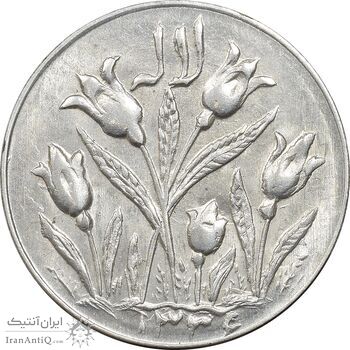 سکه شاباش گل لاله 1336 - MS64 - محمد رضا شاه
