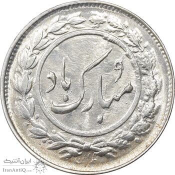 سکه شاباش گل لاله 1336 - MS64 - محمد رضا شاه