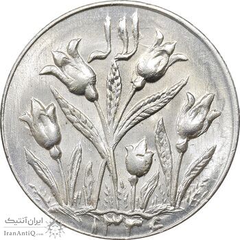 سکه شاباش گل لاله 1336 - MS64 - محمد رضا شاه