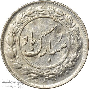 سکه شاباش گل لاله 1338 - MS63 - محمد رضا شاه