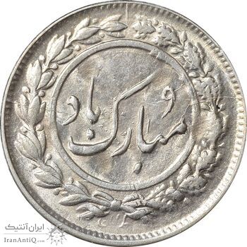 سکه شاباش گل لاله 1338 - MS62 - محمد رضا شاه