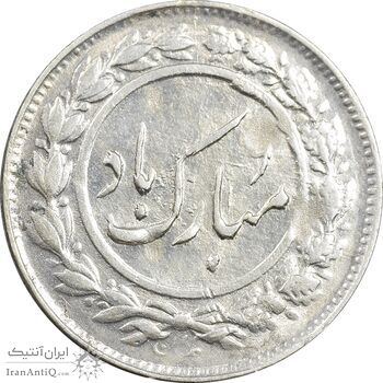 سکه شاباش گل لاله 1338 - MS61 - محمد رضا شاه