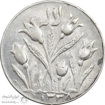سکه شاباش گل لاله 1338 - MS61 - محمد رضا شاه