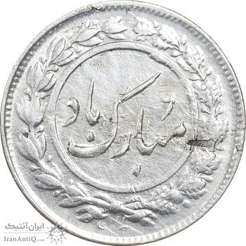 سکه شاباش گل لاله 1338 - MS61 - محمد رضا شاه