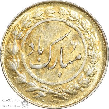 سکه شاباش گل لاله 1337 (طلایی) - AU58 - محمد رضا شاه سکه شاباش گل لاله 1337 (طلایی) - AU58 - محمد رضا شاه