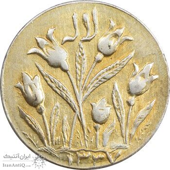 سکه شاباش گل لاله 1337 (طلایی) - AU58 - محمد رضا شاه سکه شاباش گل لاله 1337 (طلایی) - AU58 - محمد رضا شاه