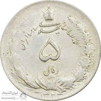 سکه 5 ریال 1324 - AU55 - محمد رضا شاه