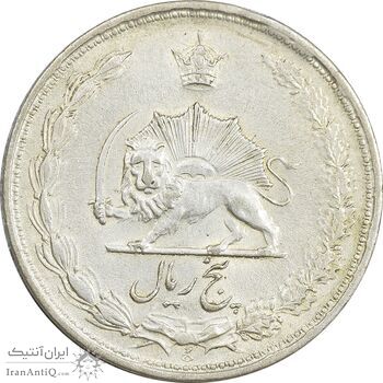 سکه 5 ریال 1324 - AU55 - محمد رضا شاه