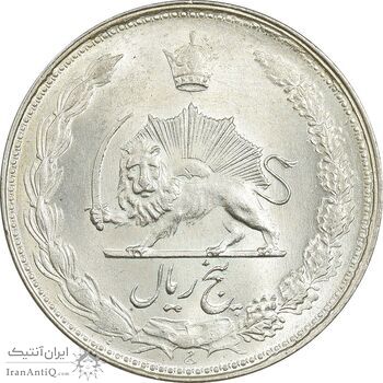 سکه 5 ریال 1328 - MS64 - محمد رضا شاه
