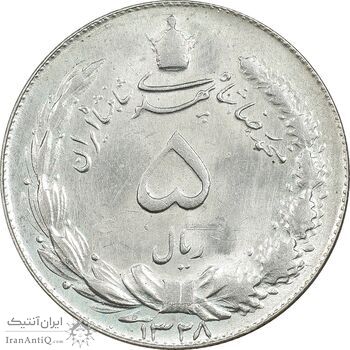 سکه 5 ریال 1328 - MS62 - محمد رضا شاه