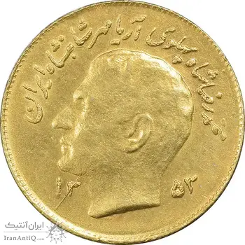 سکه 1 ریال 1353 تصویری یادبود فائو - طلایی - AU58 - محمد رضا شاه
