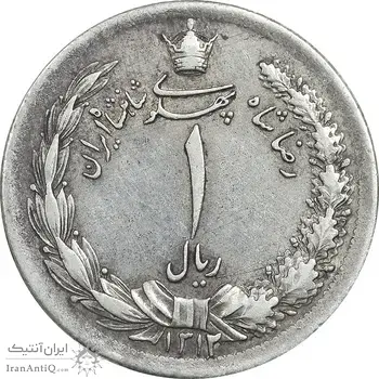 سکه 1 ریال 1312 - EF40 - رضا شاه