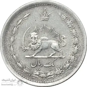سکه 1 ریال 1312 - EF40 - رضا شاه