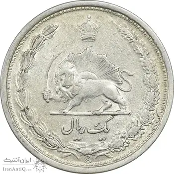 سکه 1 ریال 1312 - AU50 - رضا شاه