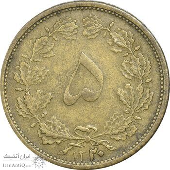 سکه 5 دینار 1320 برنز - EF40 - رضا شاه