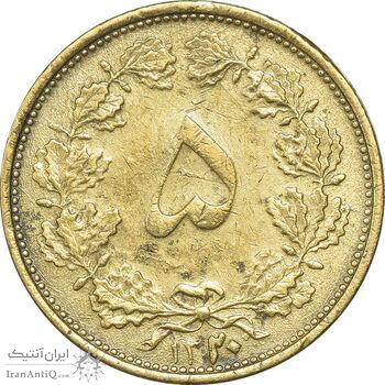 سکه 5 دینار 1320 برنز - VF35 - رضا شاه