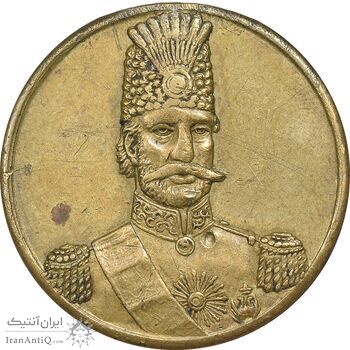 مدال برنز یادبود بازدید شاه از انگلستان 1290 - EF - ناصرالدین شاه