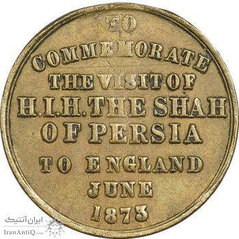 مدال برنز یادبود بازدید شاه از انگلستان 1290 - EF - ناصرالدین شاه