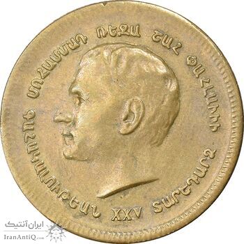 مدال برنز یادبود ارامنه ایران 1344 - EF - محمد رضا شاه