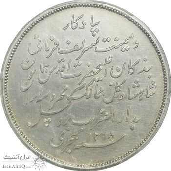 مدال یادبود بازدید بروکسل 1318 - UNC - مظفرالدین شاه مدال یادبود بازدید بروکسل 1318 - UNC - مظفرالدین شاه