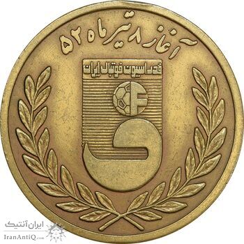 مدال برنز جام تخت جمشید 1352 - EF - محمد رضا شاه مدال برنز جام تخت جمشید 1352 - EF - محمد رضا شاه