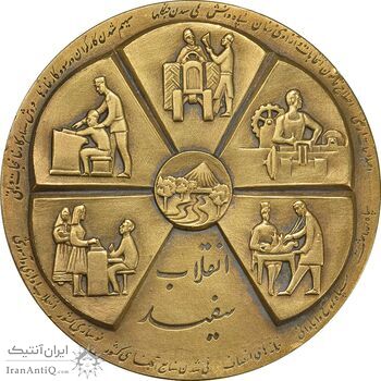 مدال برنز انقلاب سفید 1346 - AU50 - محمد رضا شاه