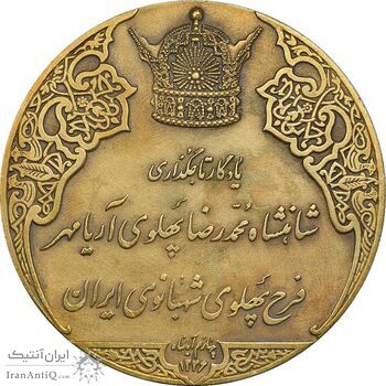 مدال برنز انقلاب سفید 1346 - AU50 - محمد رضا شاه