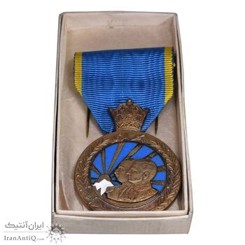 مدال برنز آویزی پنجاهمین سال پادشاهی پهلوی 1355 - با جعبه فابریک - AU - محمد رضا شاه