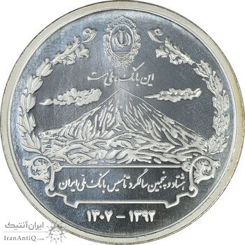 مدال نقره یادبود هشتاد و پنجمین سالگرد تاسیس بانک ملی ایران - با جعبه فابریک - UNC - جمهوری اسلامی