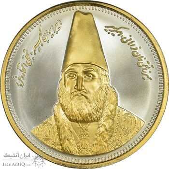 مدال یادبود امیر کبیر 1387 - با جعبه فابریک - MS66 - جمهوری اسلامی