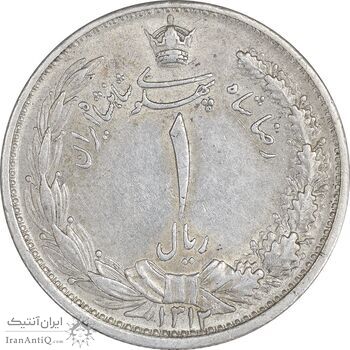 سکه 1 ریال 1312 - AU58 - رضا شاه