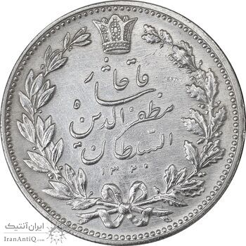 سکه 5000 دینار 1320 خطی - AU50 - مظفرالدین شاه