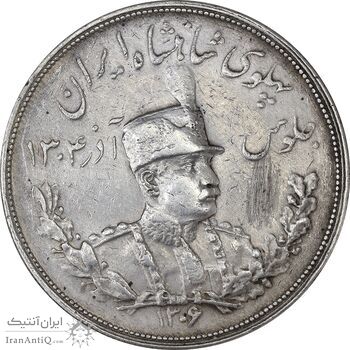 سکه 5000 دینار 1306 تصویری - ضرب هیتون - EF40 - رضا شاه