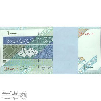بسته اسکناس 10000 ریال امام (محمدخان - نوربخش) - UNC - جمهوری اسلامی