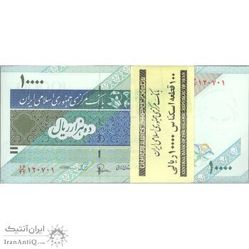 بسته اسکناس 10000 ریال امام (طیب نیا - سیف) - UNC - جمهوری اسلامی