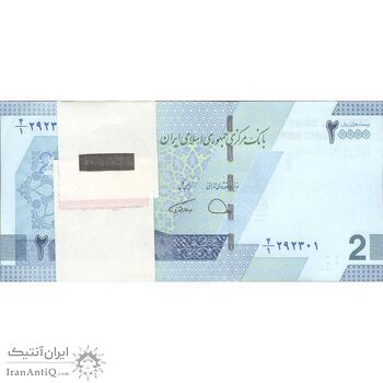 بسته اسکناس 20000 ریال (دژپسند - همتی) - UNC - جمهوری اسلامی بسته اسکناس 20000 ریال (دژپسند - همتی) - UNC - جمهوری اسلامی