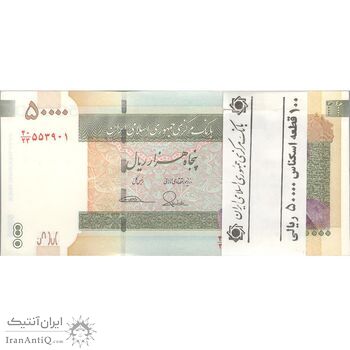 بسته اسکناس 50000 ریال (طیب نیا - سیف) سر در دانشگاه تهران - UNC - جمهوری اسلامی