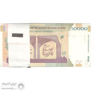 بسته اسکناس 50000 ریال (طیب نیا - سیف) سر در دانشگاه تهران - UNC - جمهوری اسلامی