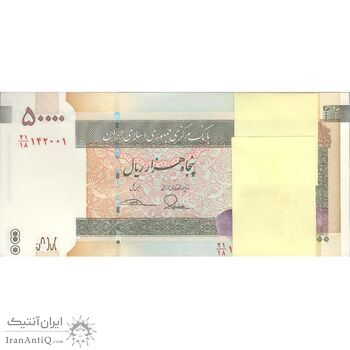 بسته اسکناس 50000 ریال (طیب نیا - سیف) نوار 50000 - UNC - جمهوری اسلامی